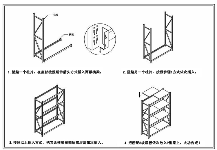 輕型貨架,無(wú)錫輕B貨架,倉(cāng)庫(kù)貨架